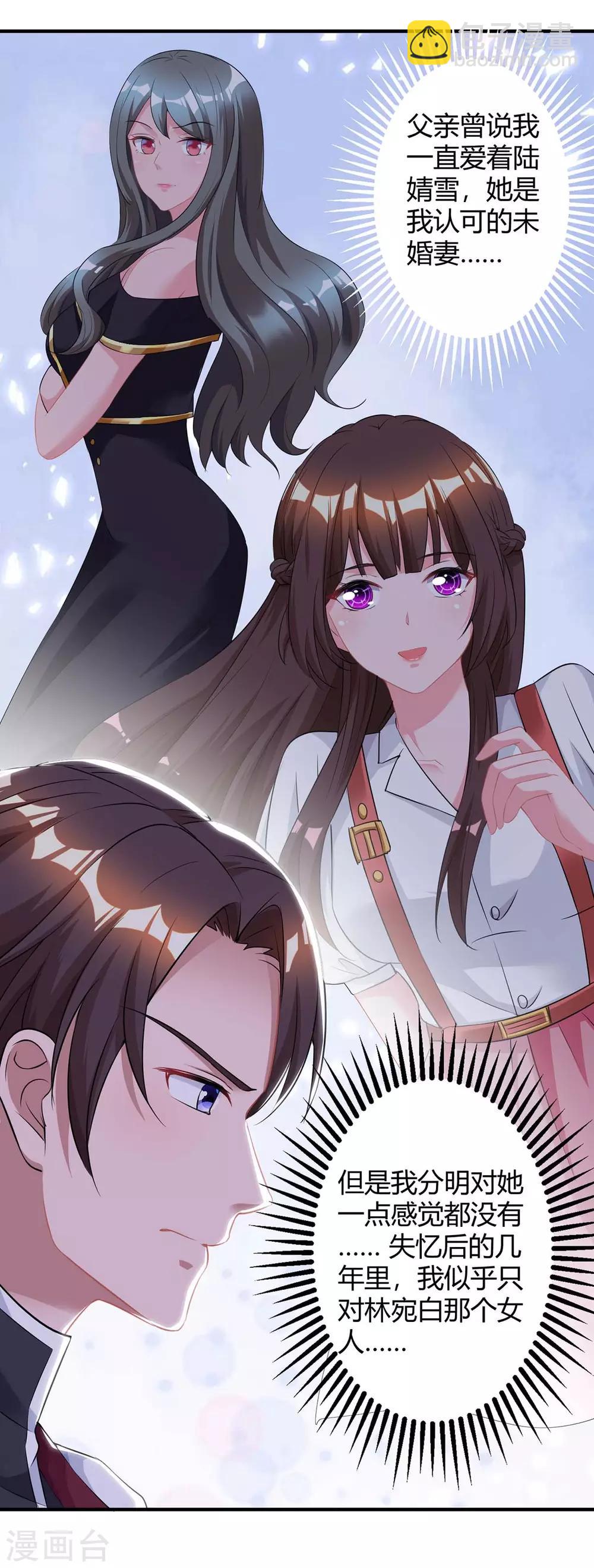 第165话 酒会阴谋-第167话