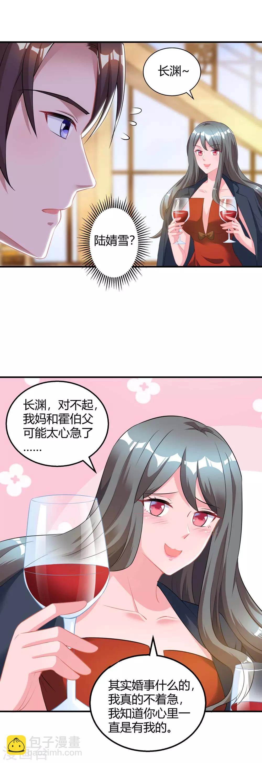 第165话 酒会阴谋-第167话