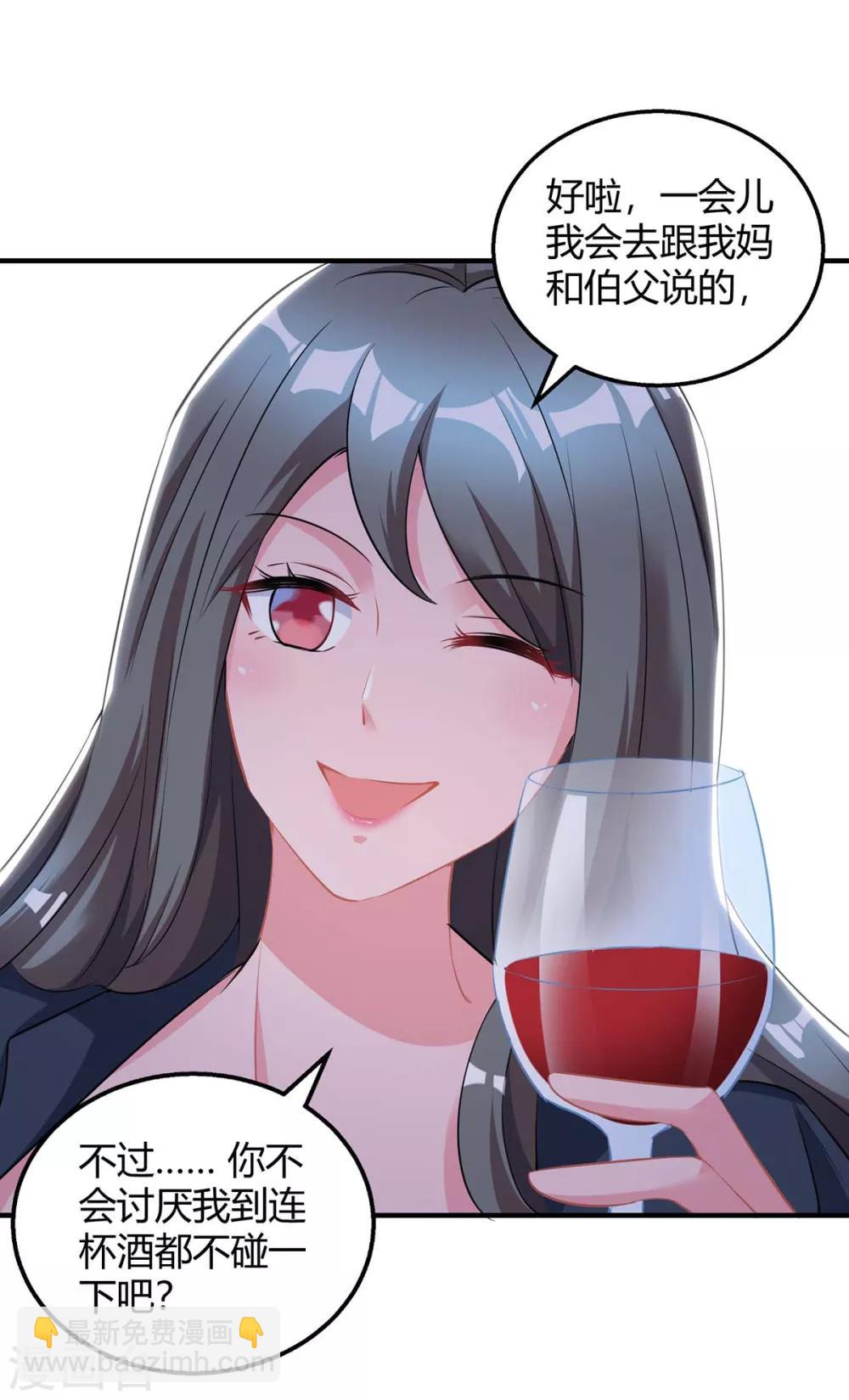 第165话 酒会阴谋-第167话