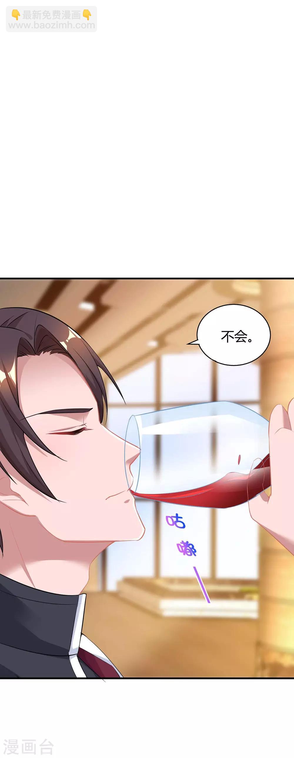 第165话 酒会阴谋-第167话