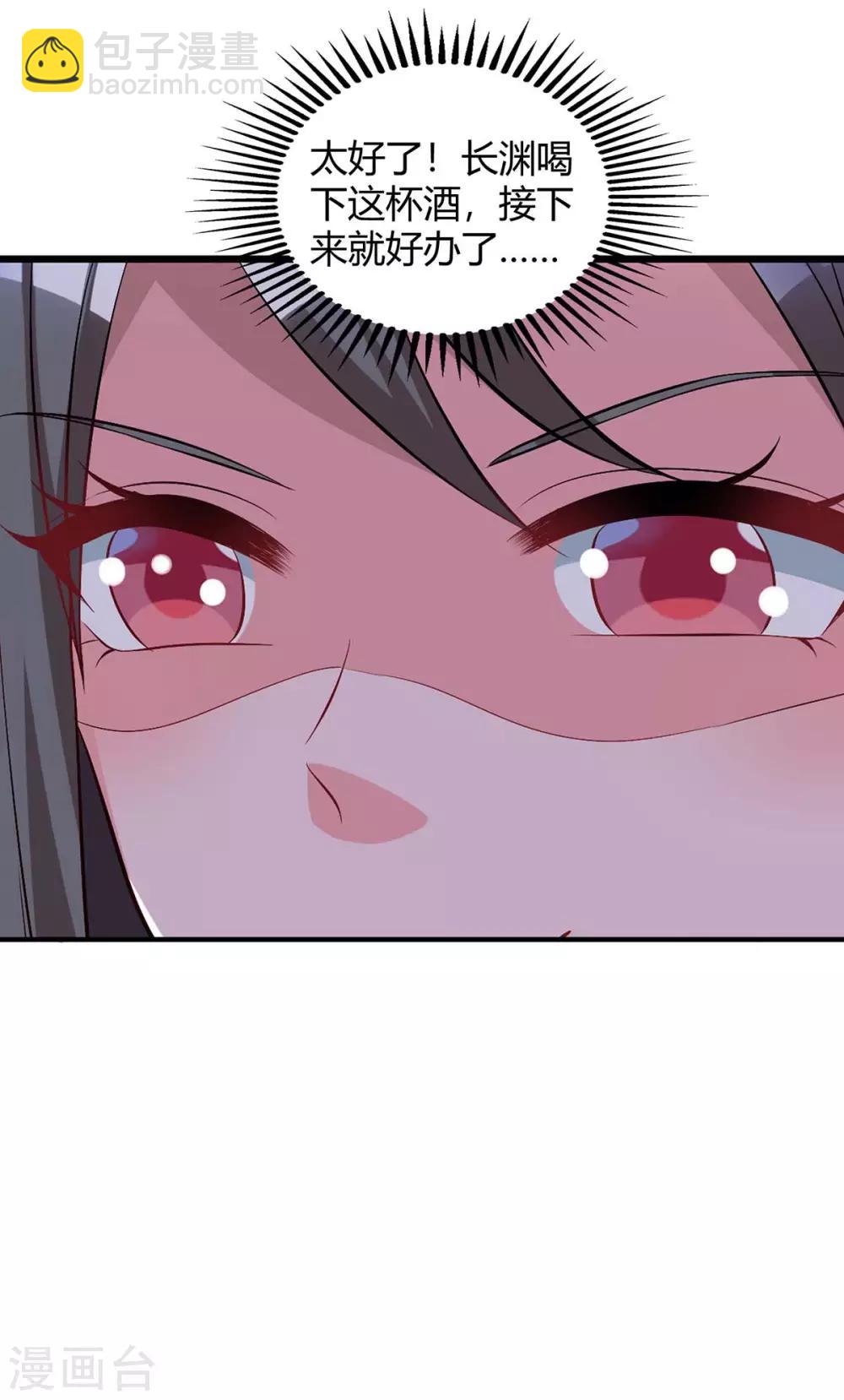 第165话 酒会阴谋-第167话
