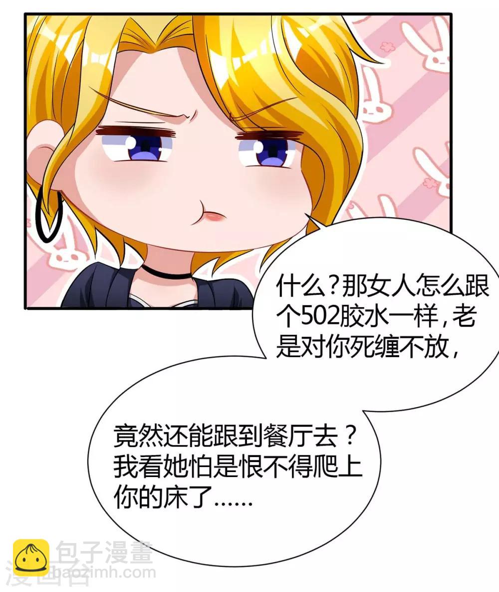 第165话 酒会阴谋-第167话