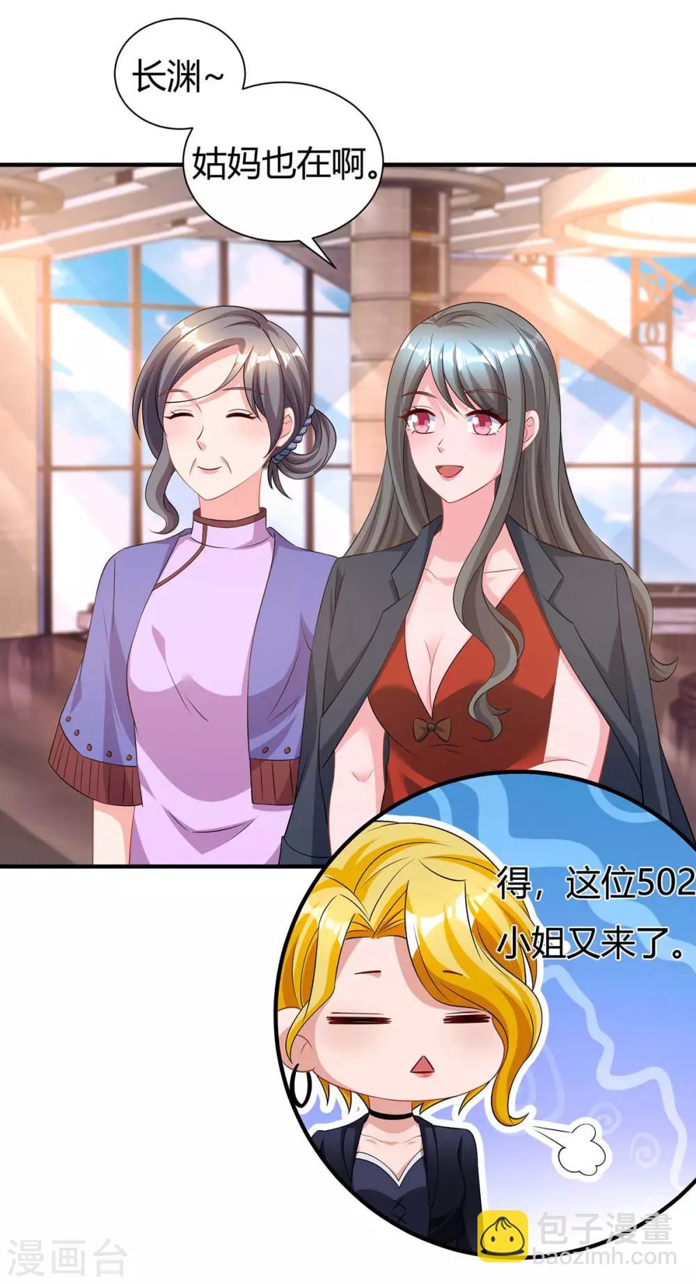 第165话 酒会阴谋-第167话