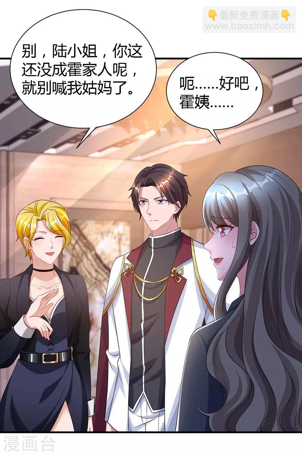 第165话 酒会阴谋-第167话