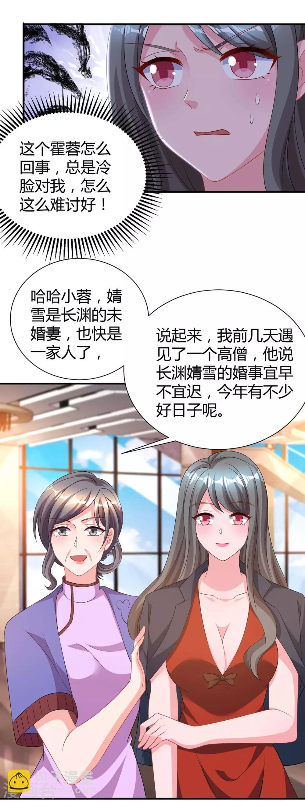 第165话 酒会阴谋-第167话