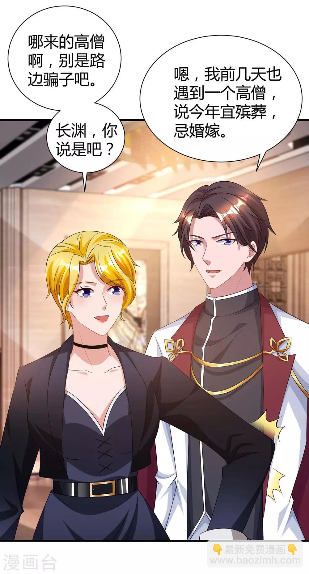 第165话 酒会阴谋-第167话