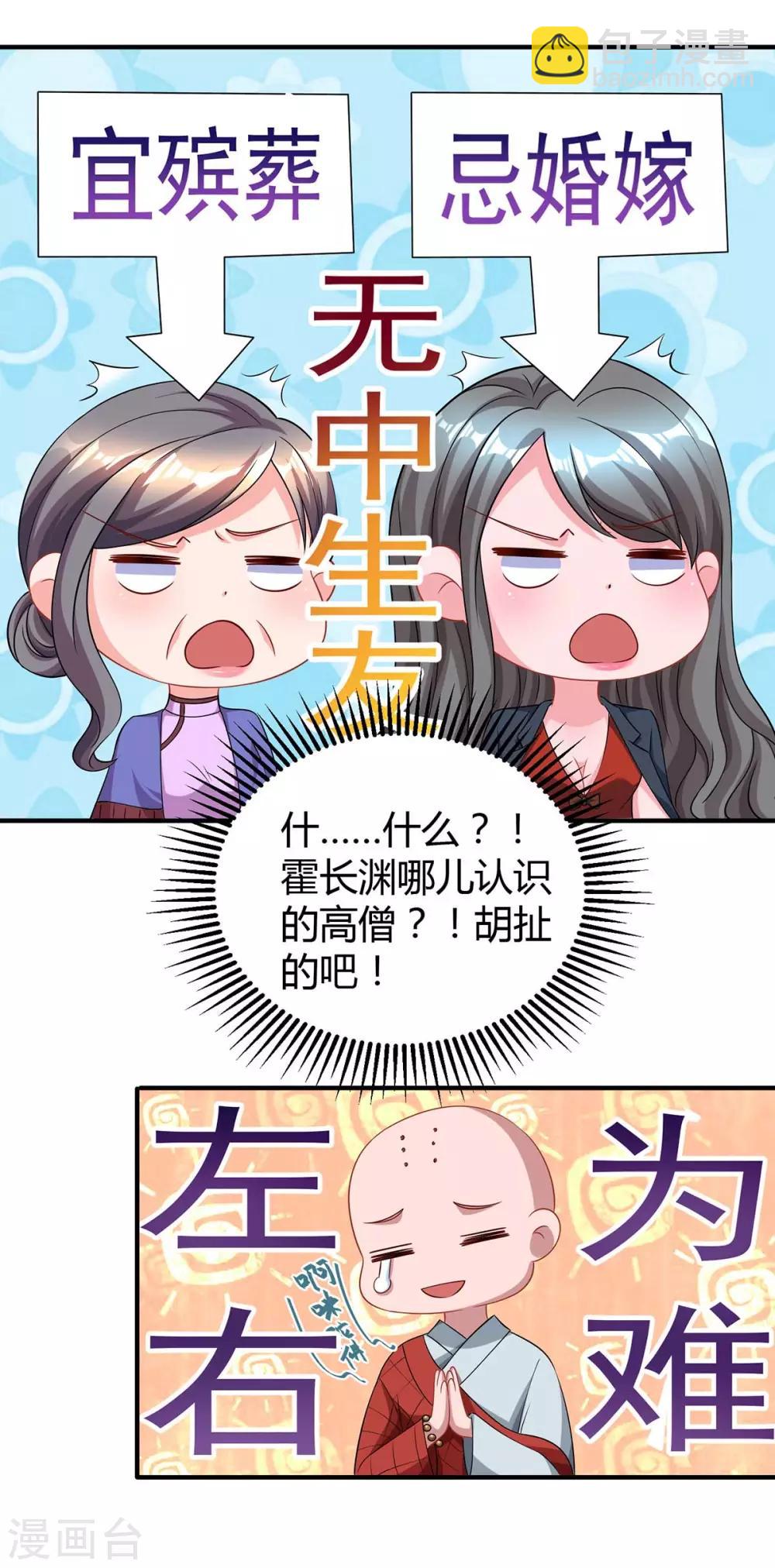第165话 酒会阴谋-第167话