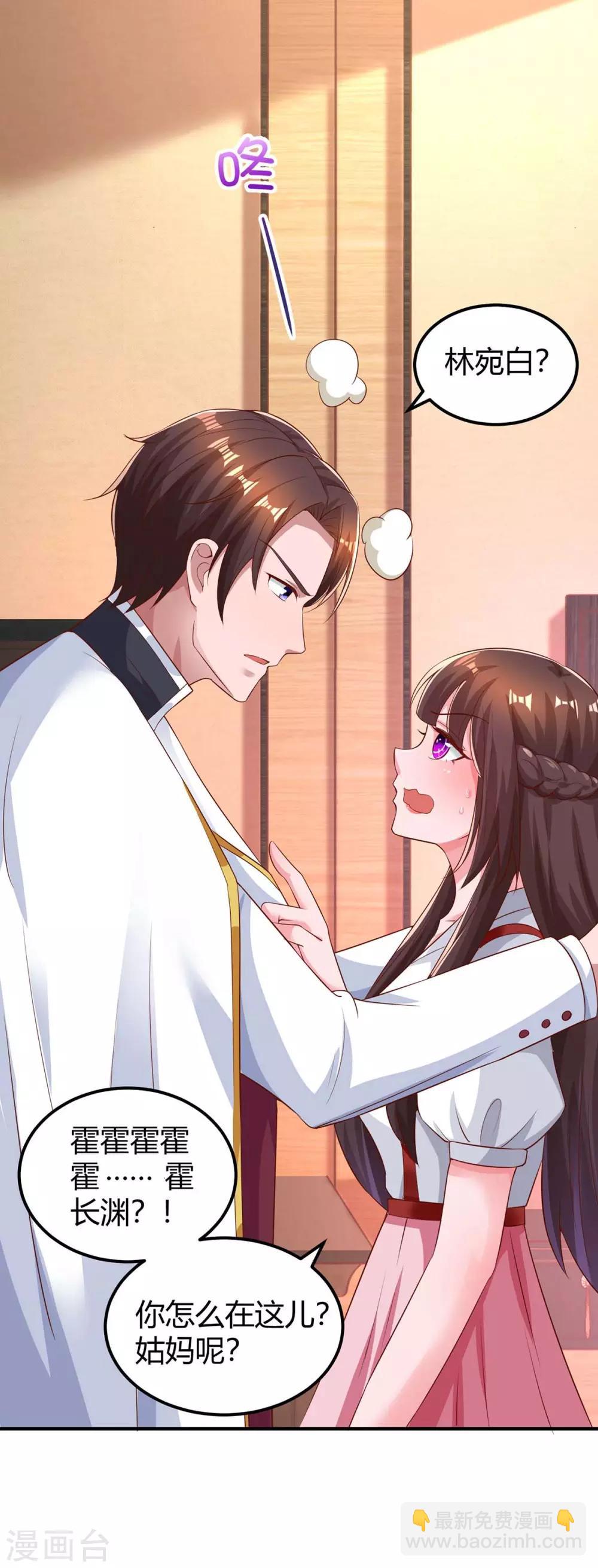 第167话 来不及了-第169话