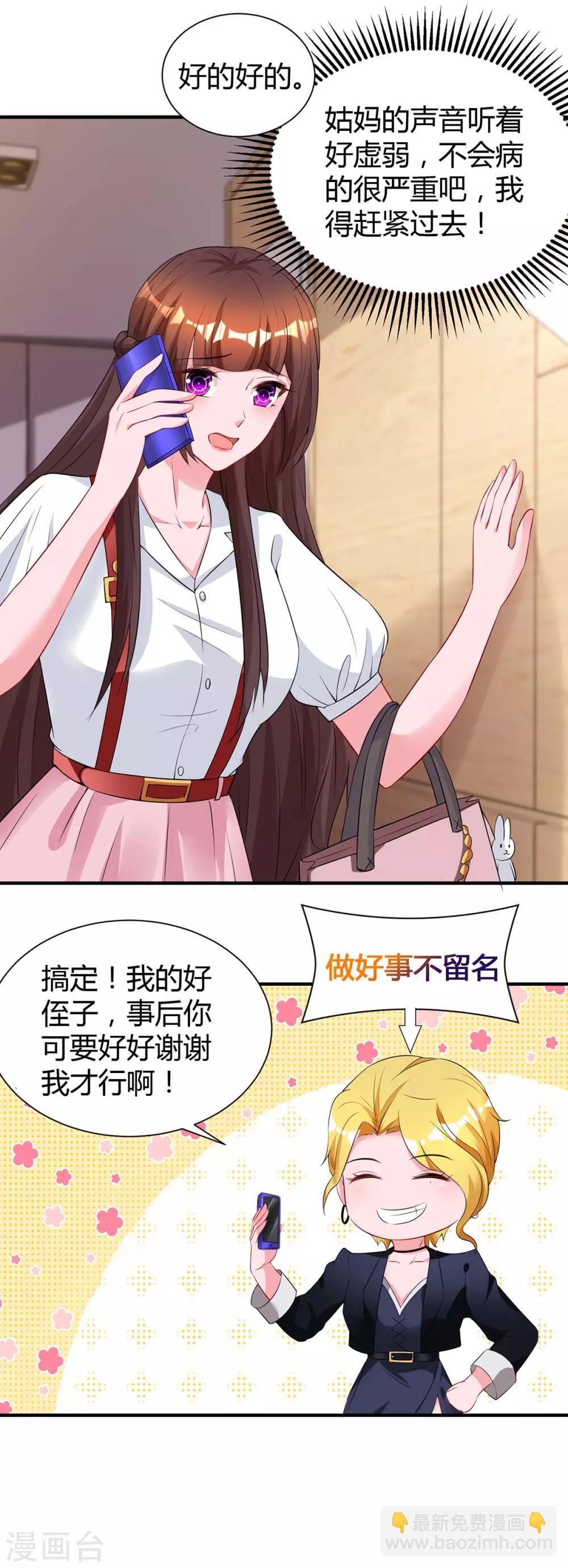 第167话 来不及了-第169话