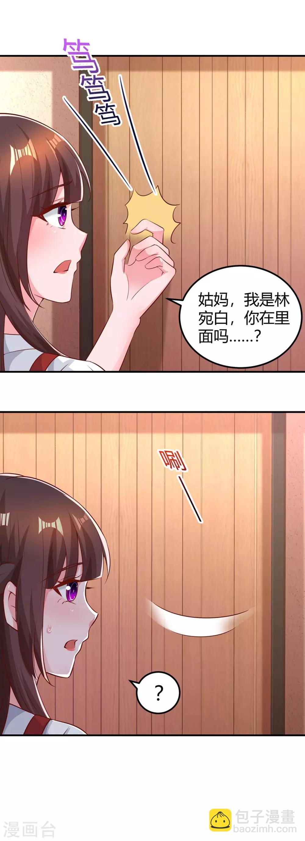 第167话 来不及了-第169话