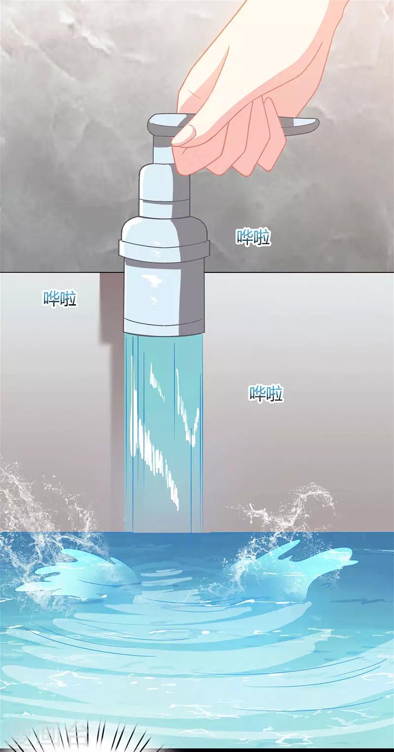 第18话 怎么又是她-第19话