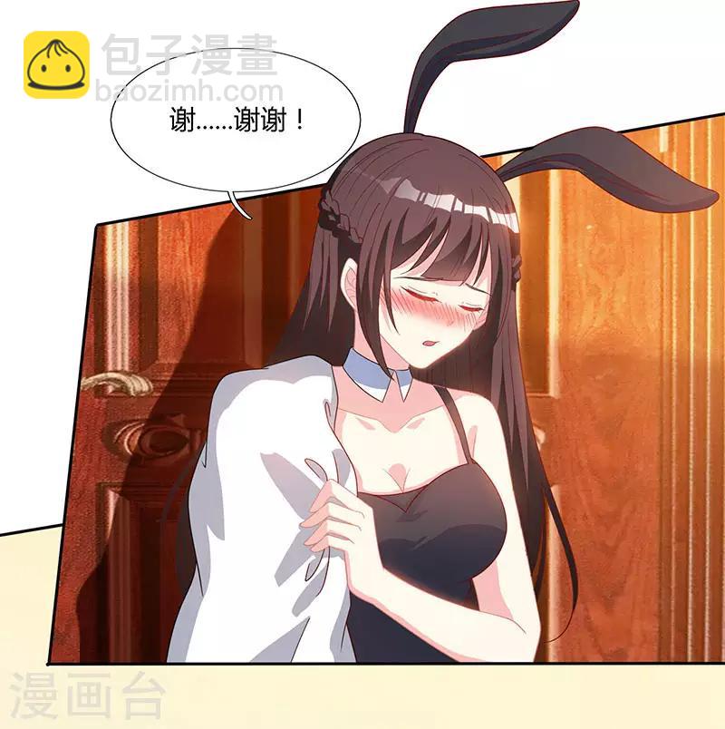 第18话 怎么又是她-第19话