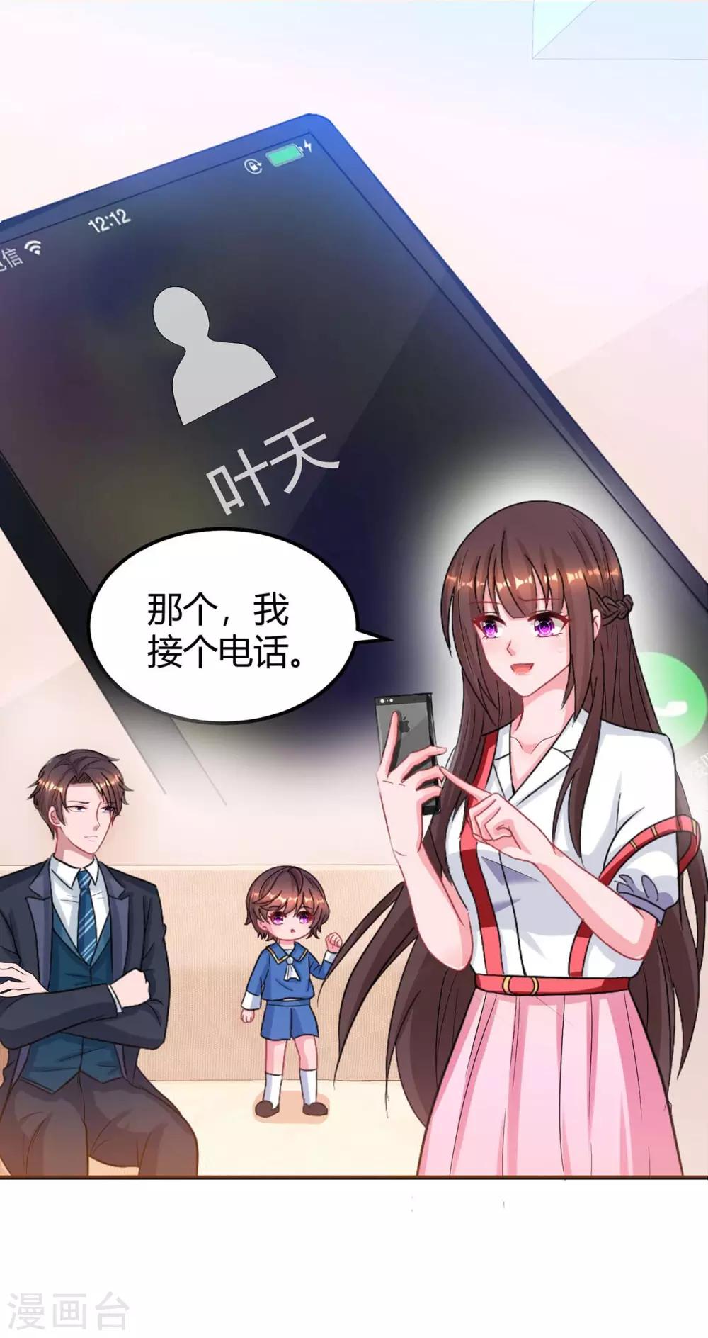 第171话 叶天来电-第173话