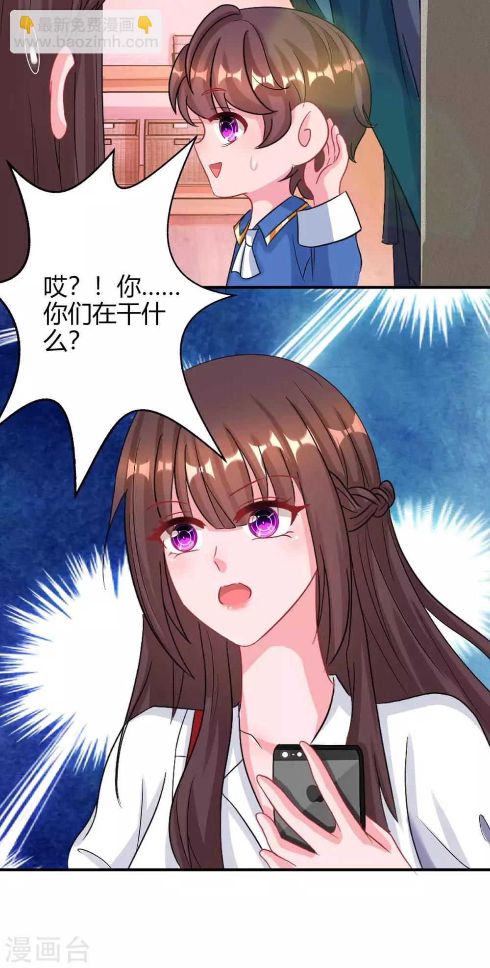 第171话 叶天来电-第173话
