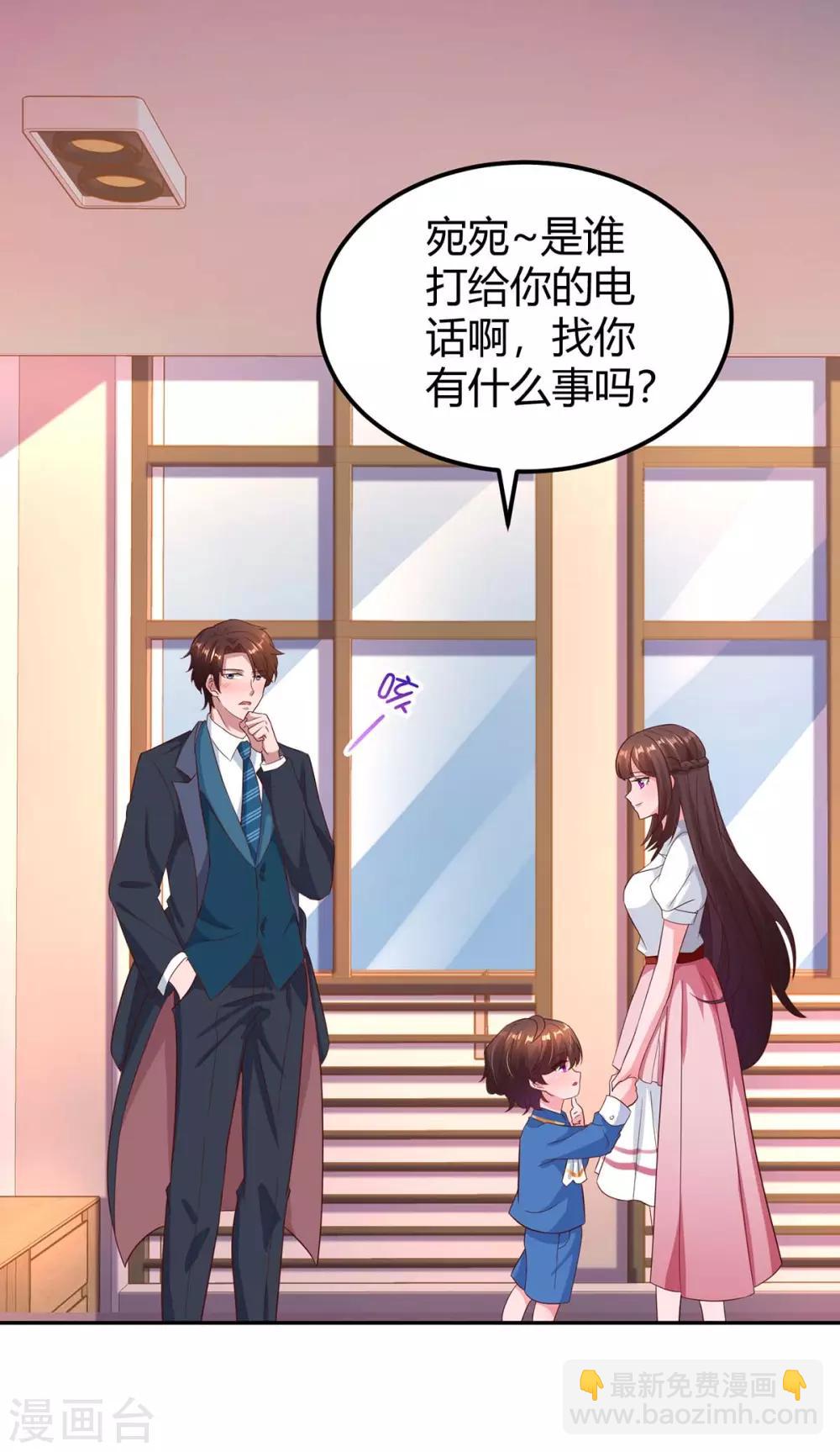 第171话 叶天来电-第173话
