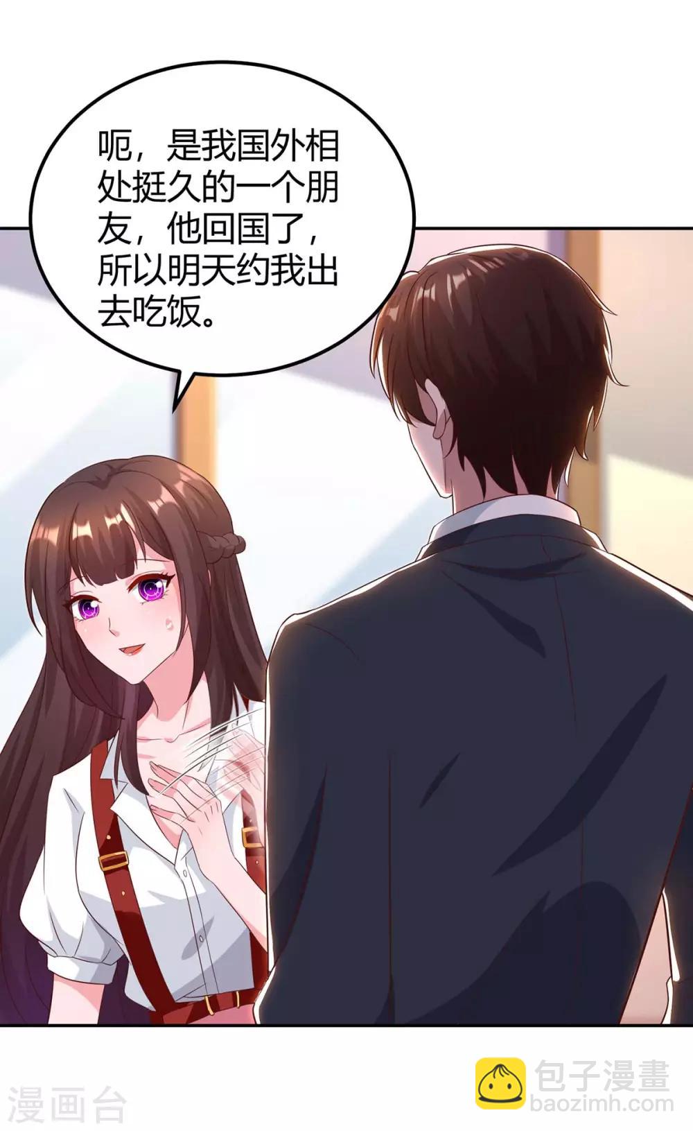 第171话 叶天来电-第173话