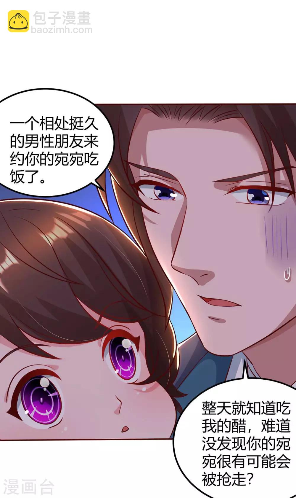 第171话 叶天来电-第173话