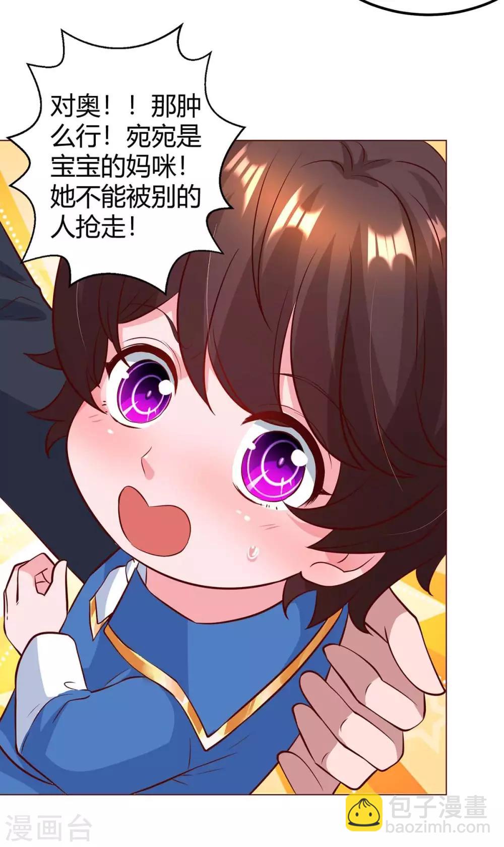 第171话 叶天来电-第173话