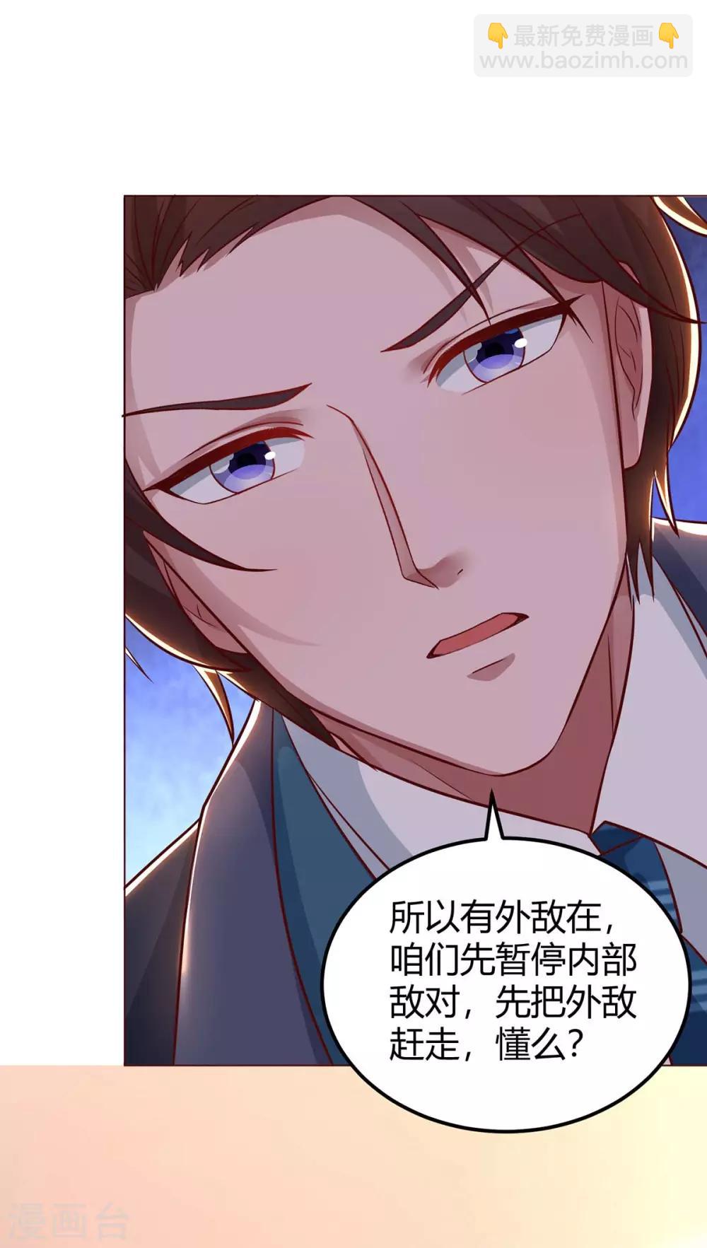 第171话 叶天来电-第173话