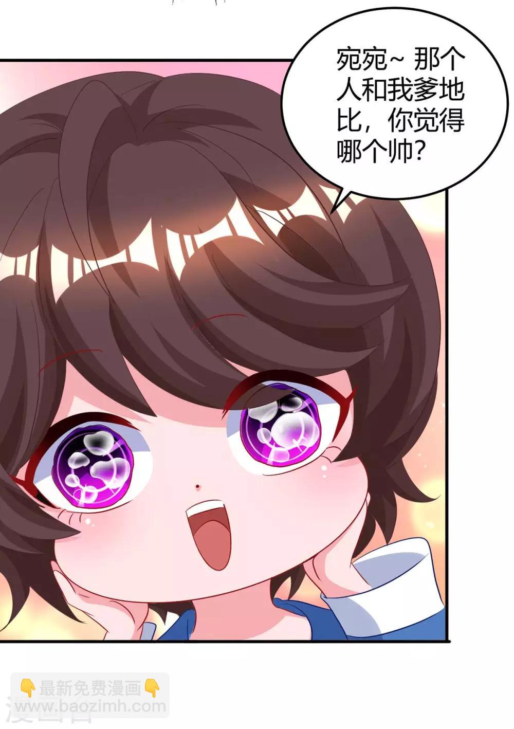 第171话 叶天来电-第173话