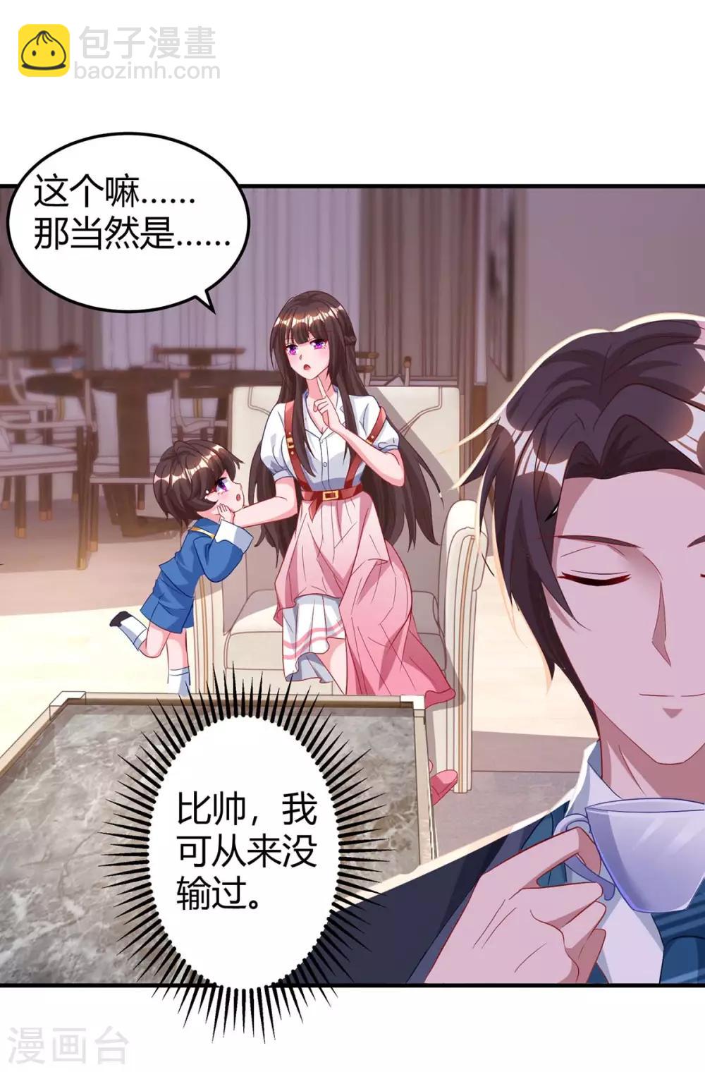 第171话 叶天来电-第173话