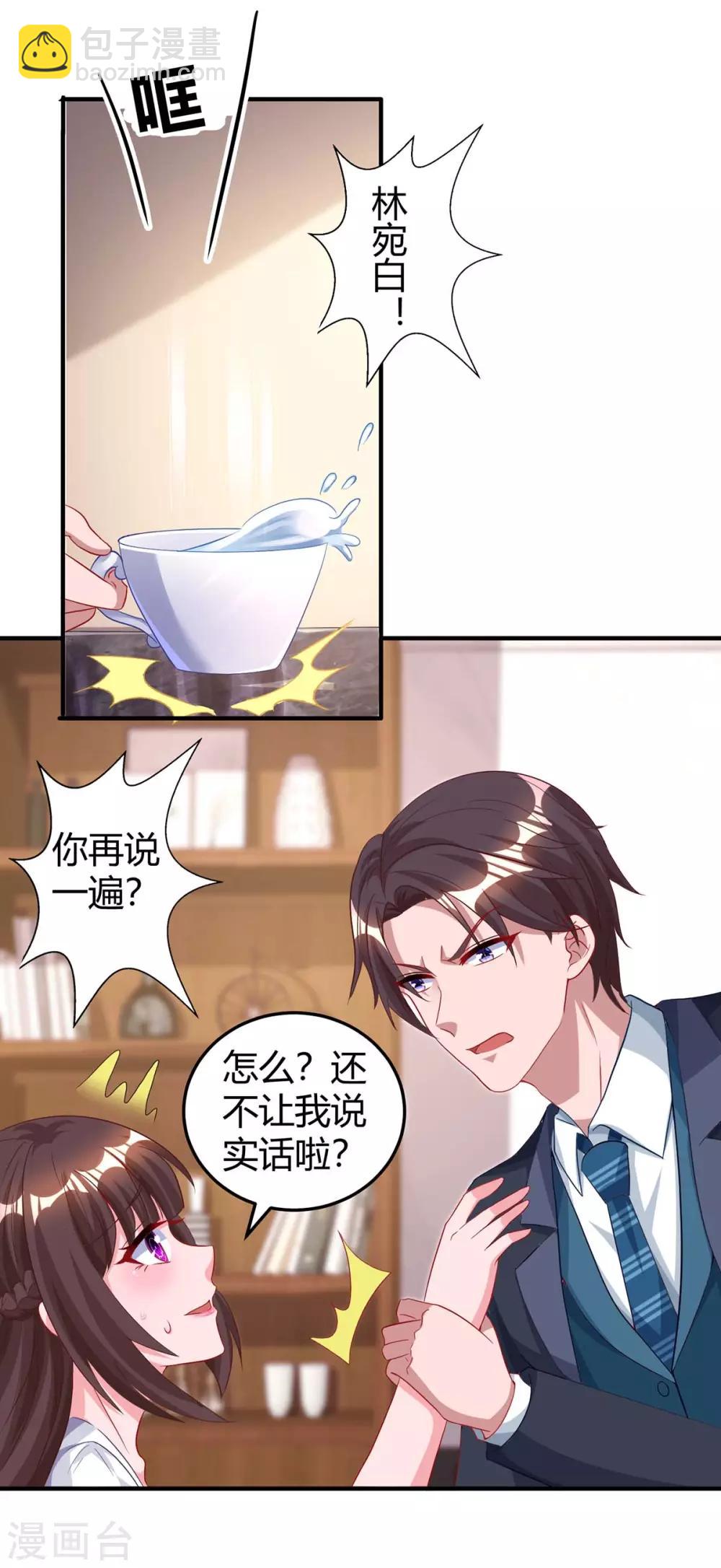 第171话 叶天来电-第173话