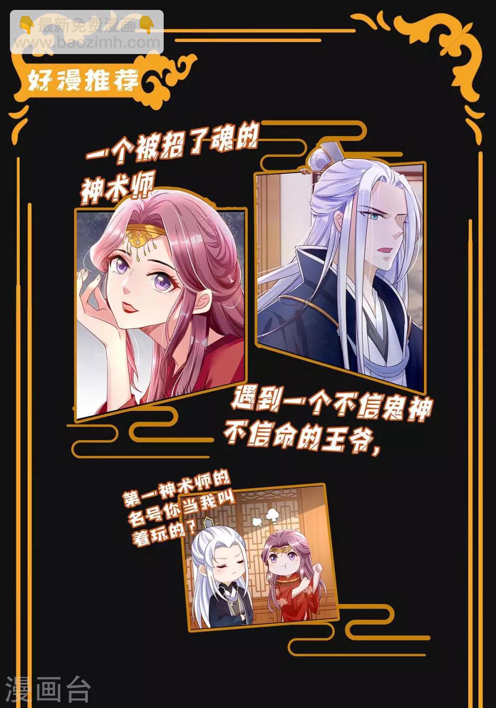 第171话 叶天来电-第173话