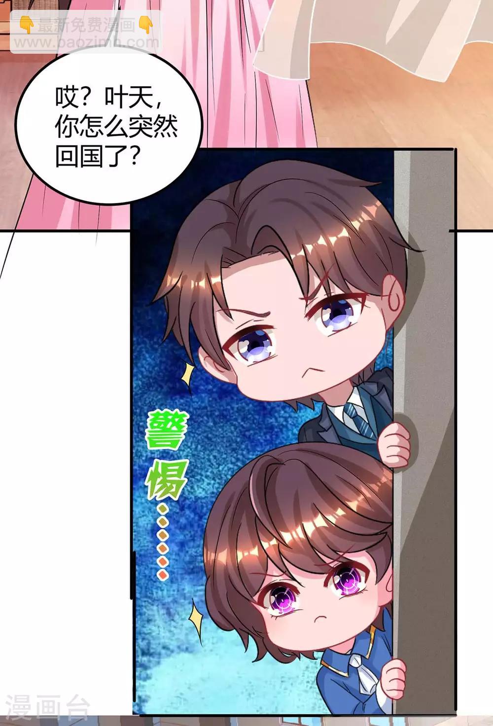 第171话 叶天来电-第173话