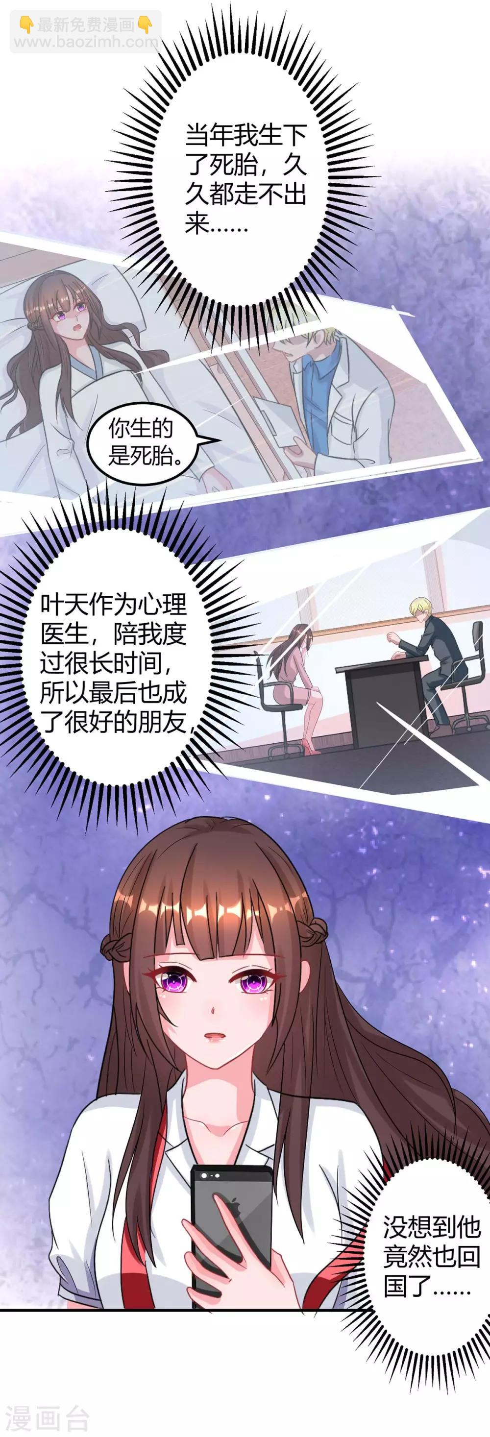 第171话 叶天来电-第173话