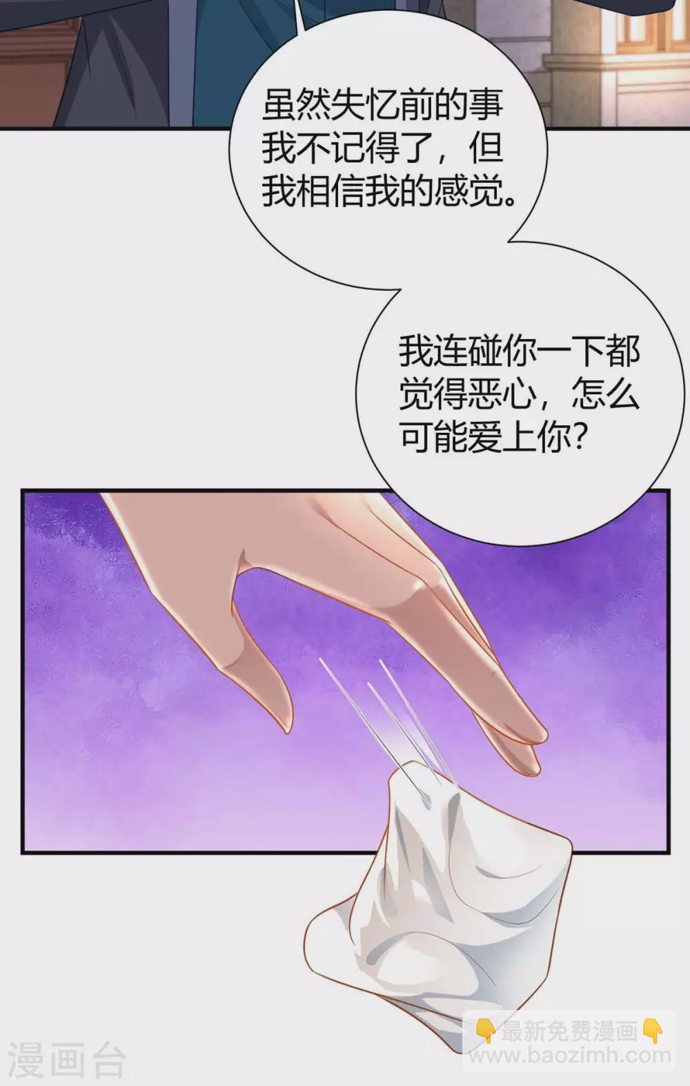 第173话 情敌相见-第175话