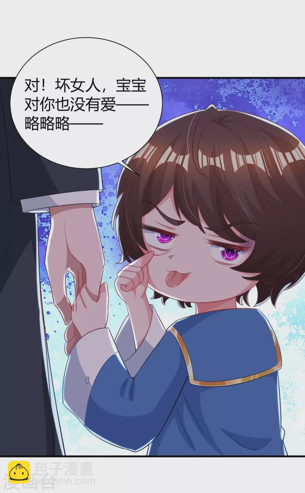 第173话 情敌相见-第175话