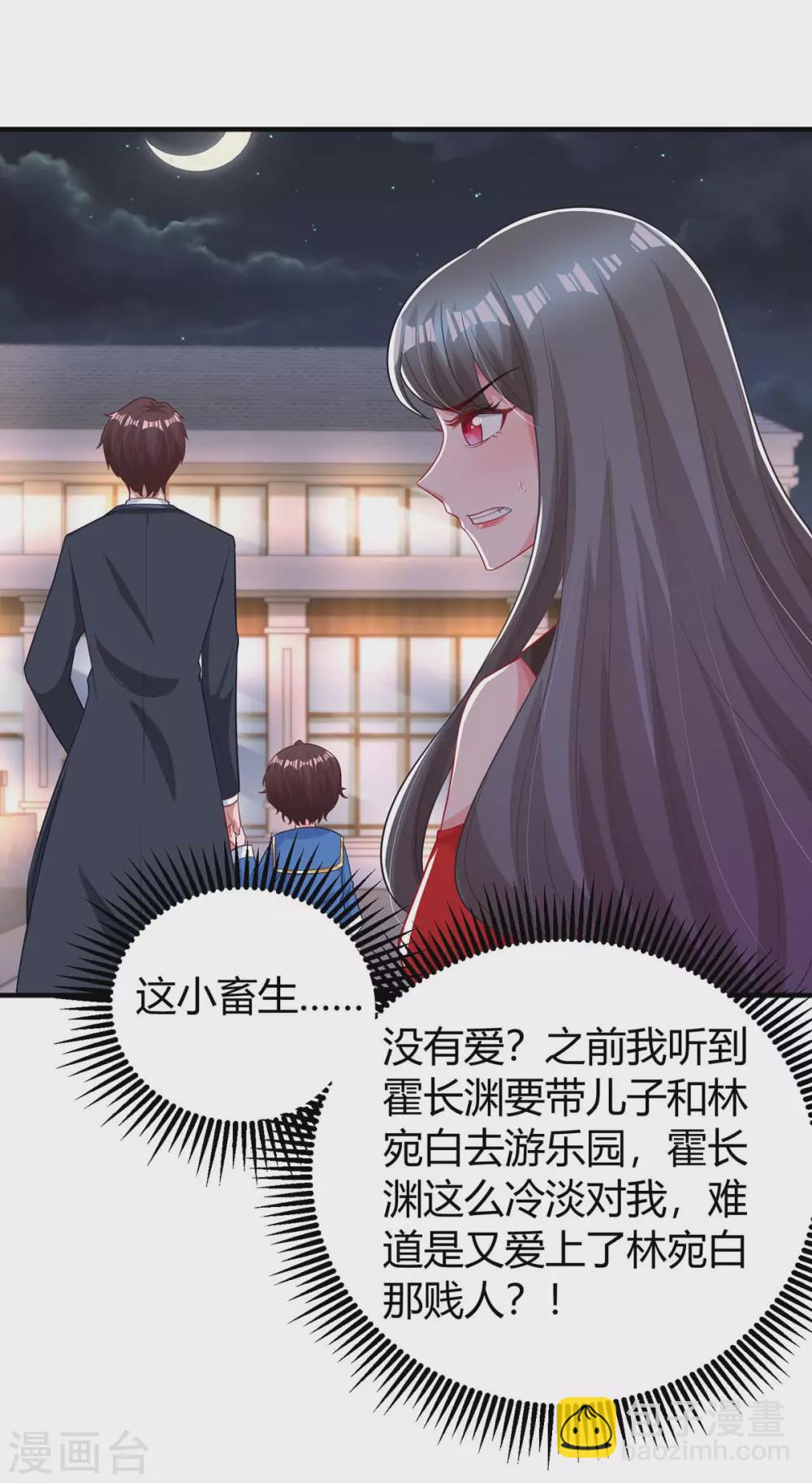 第173话 情敌相见-第175话