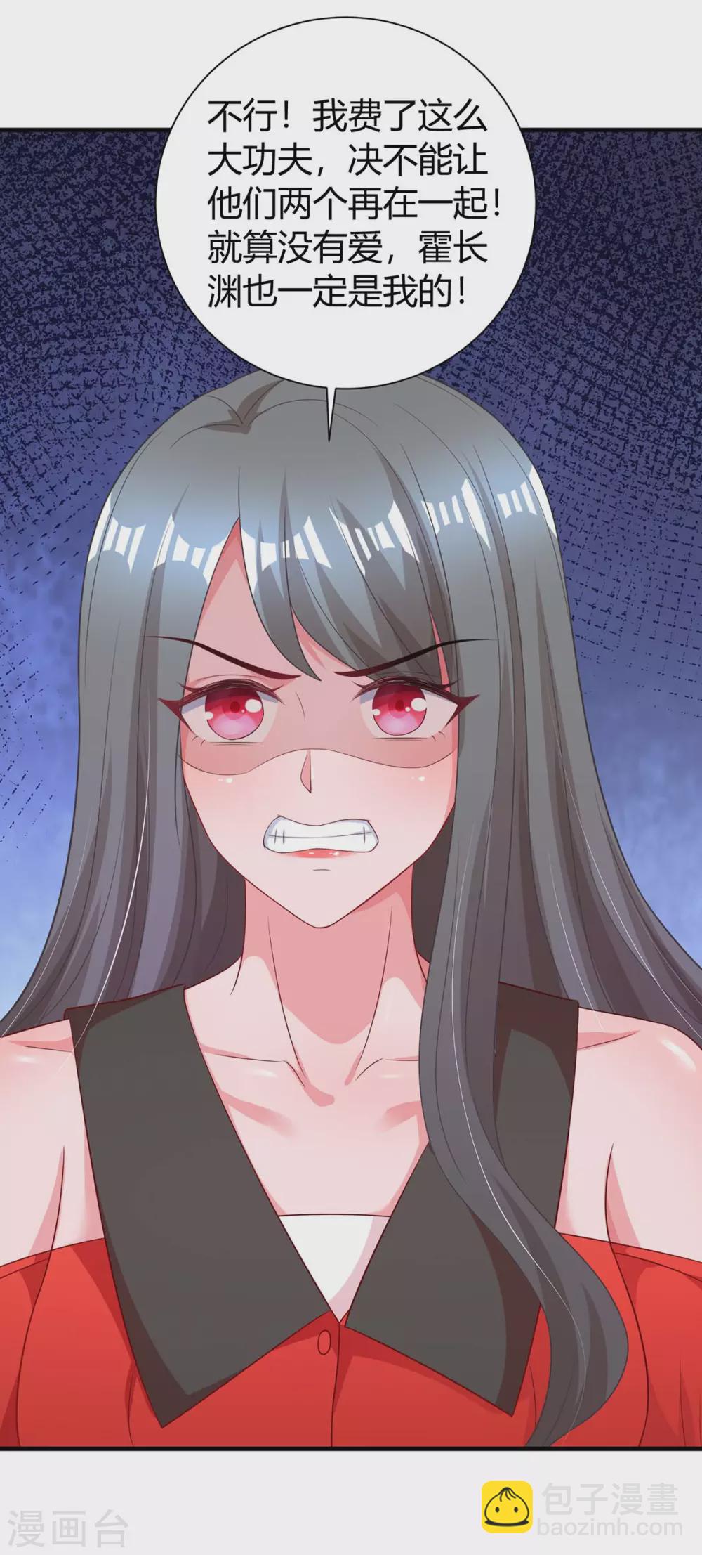 第173话 情敌相见-第175话