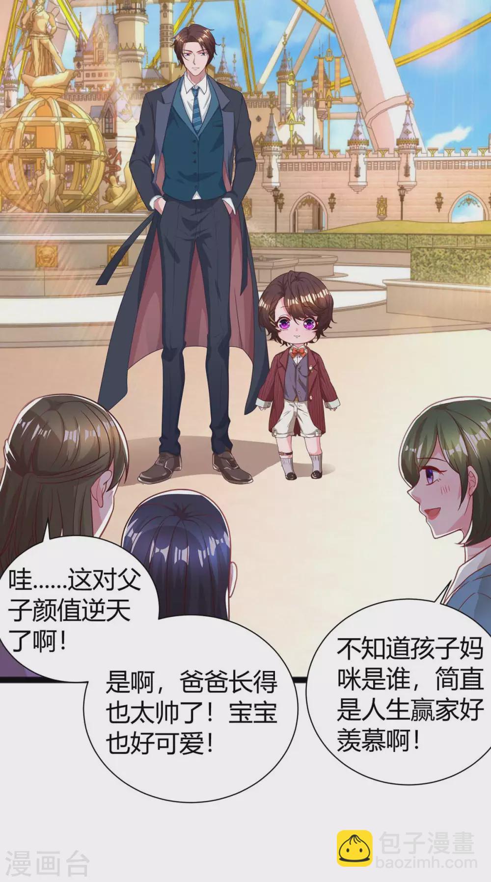第173话 情敌相见-第175话