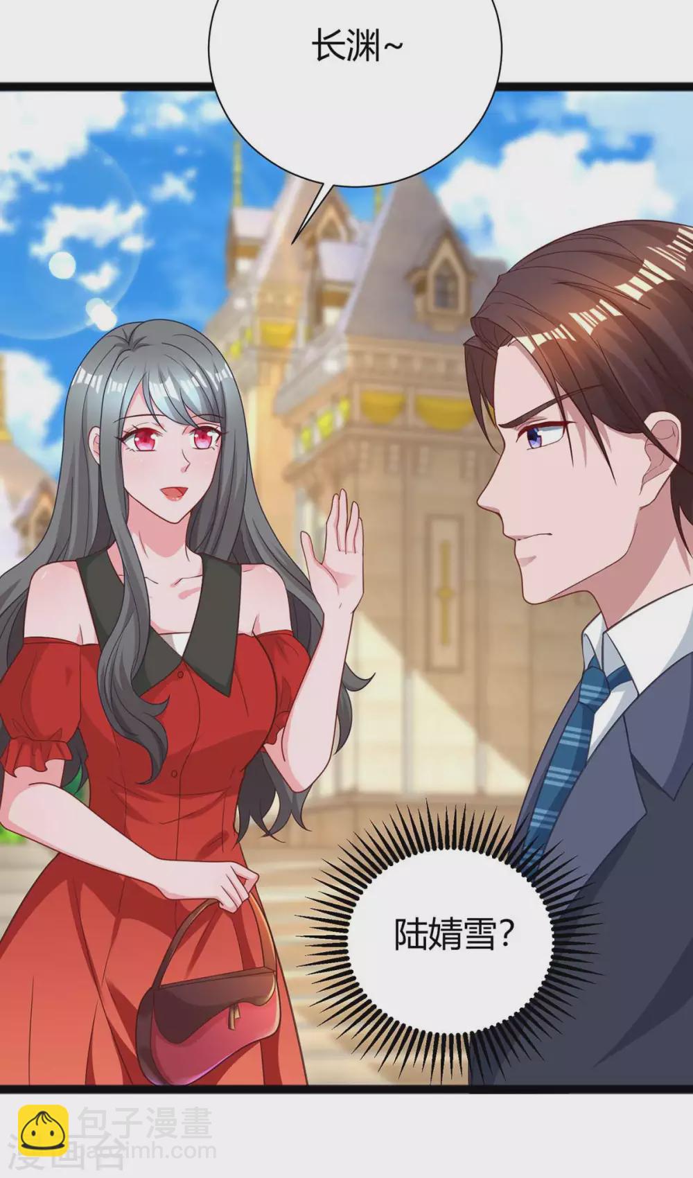 第173话 情敌相见-第175话