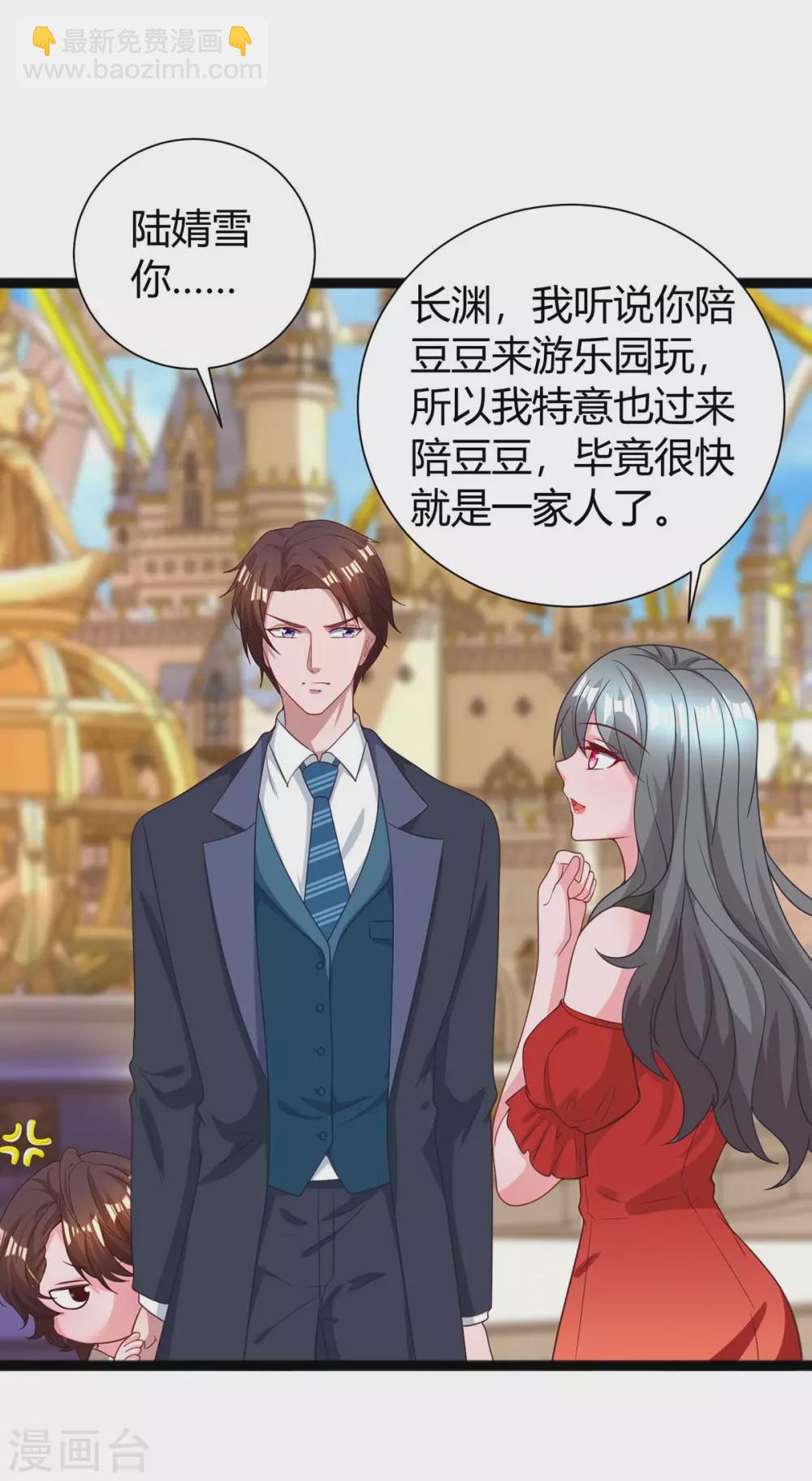 第173话 情敌相见-第175话
