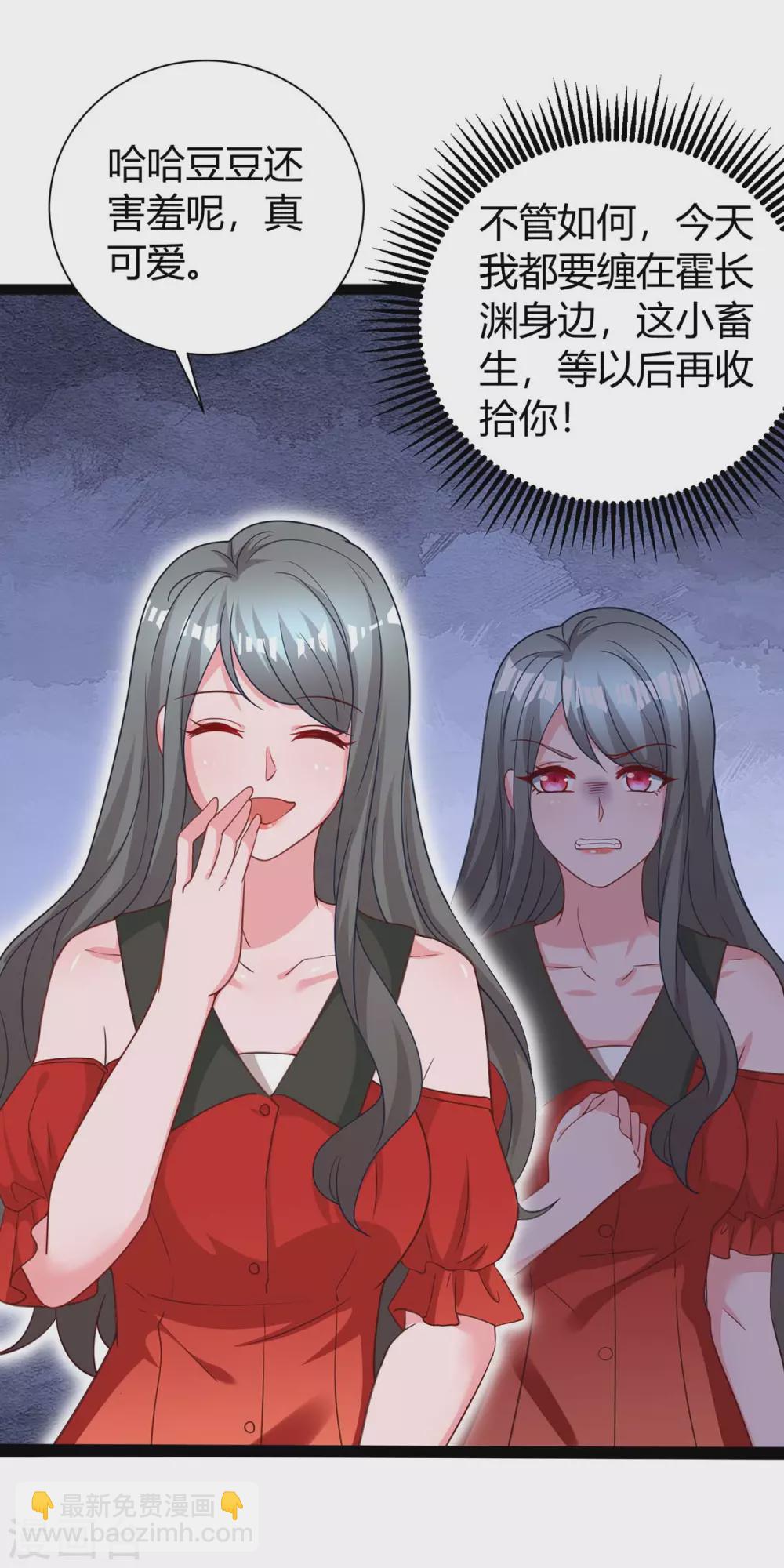 第173话 情敌相见-第175话