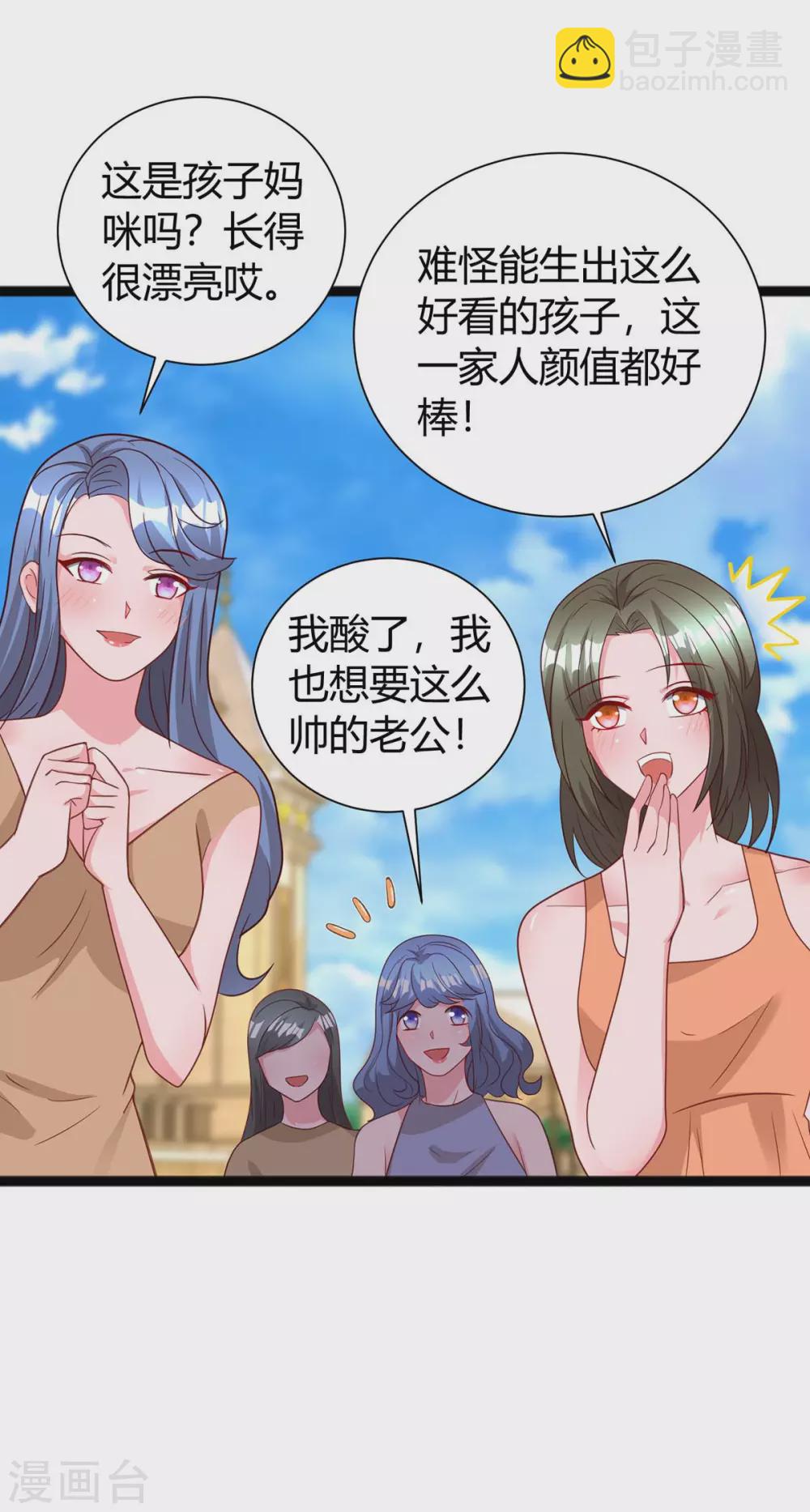 第173话 情敌相见-第175话