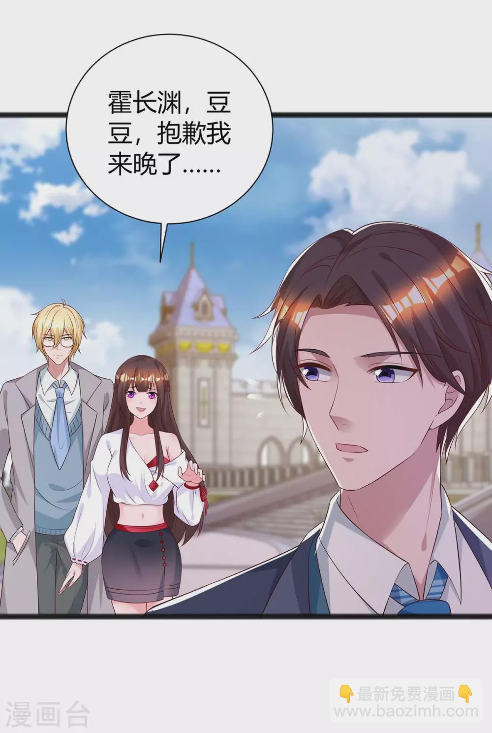 第173话 情敌相见-第175话