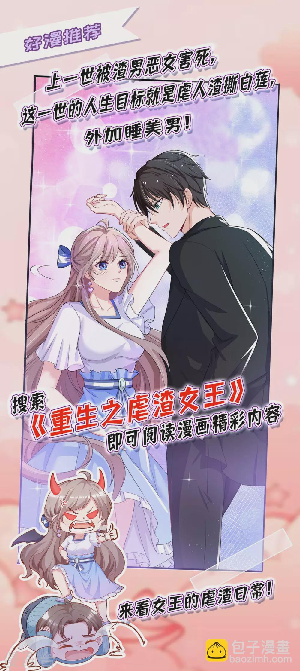 第173话 情敌相见-第175话