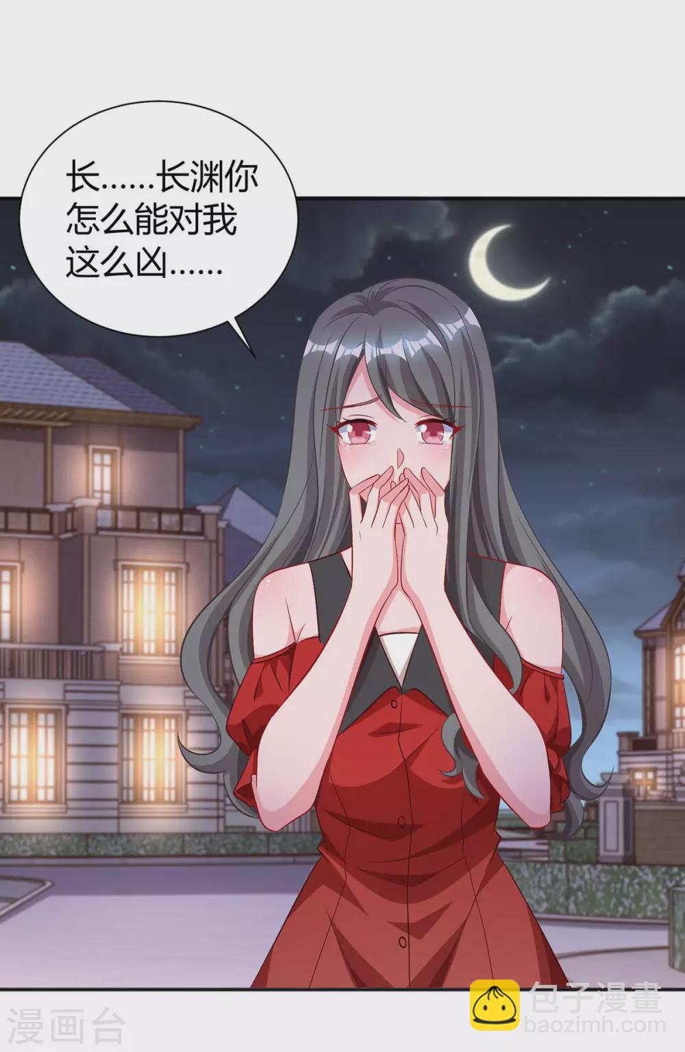 第173话 情敌相见-第175话