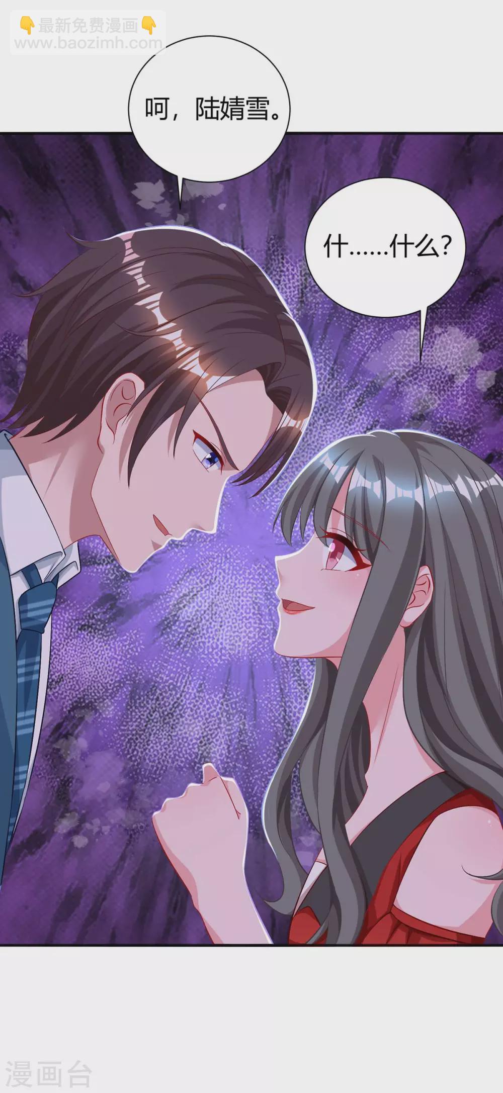 第173话 情敌相见-第175话
