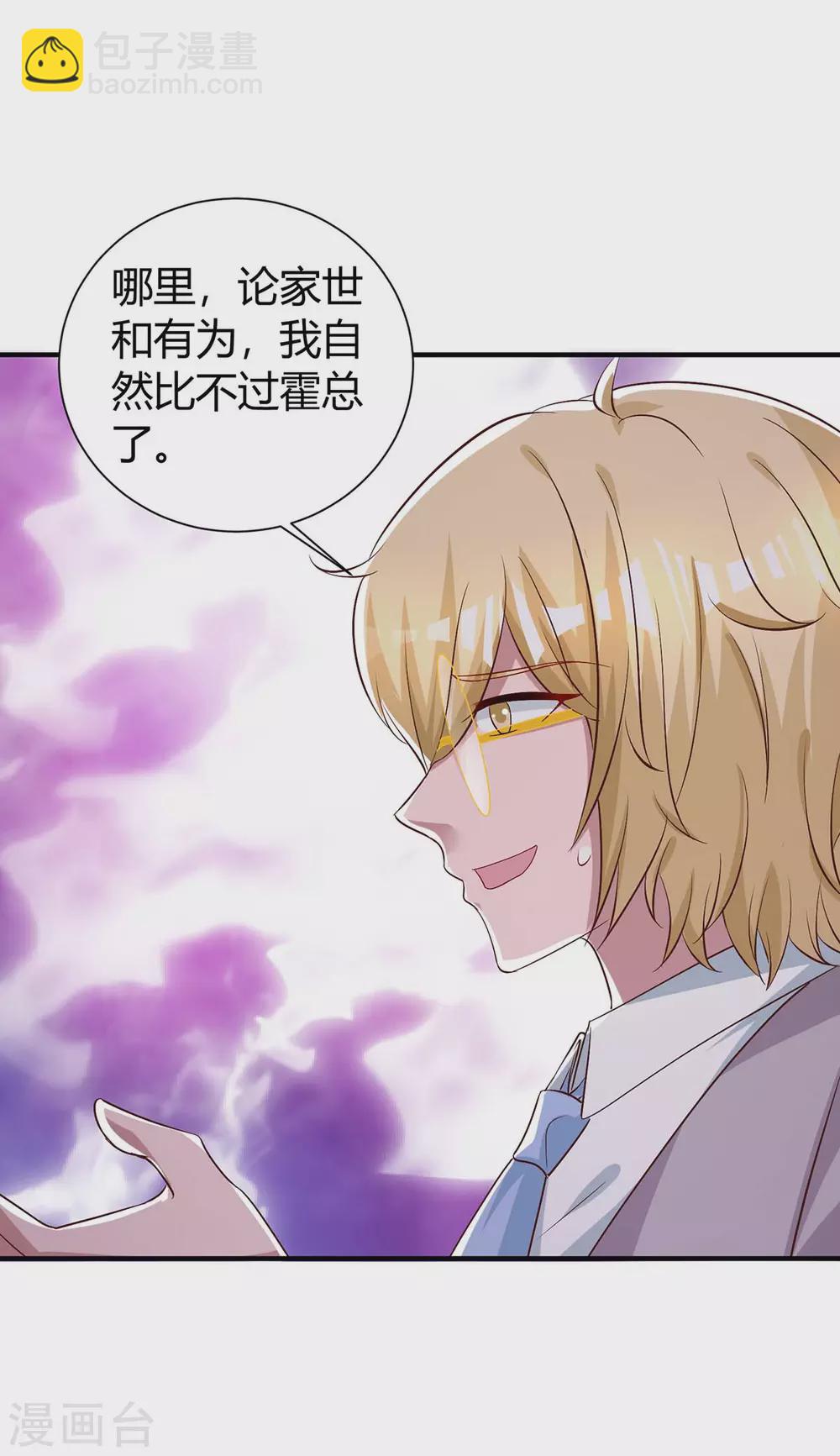 第175话 谈判-第177话