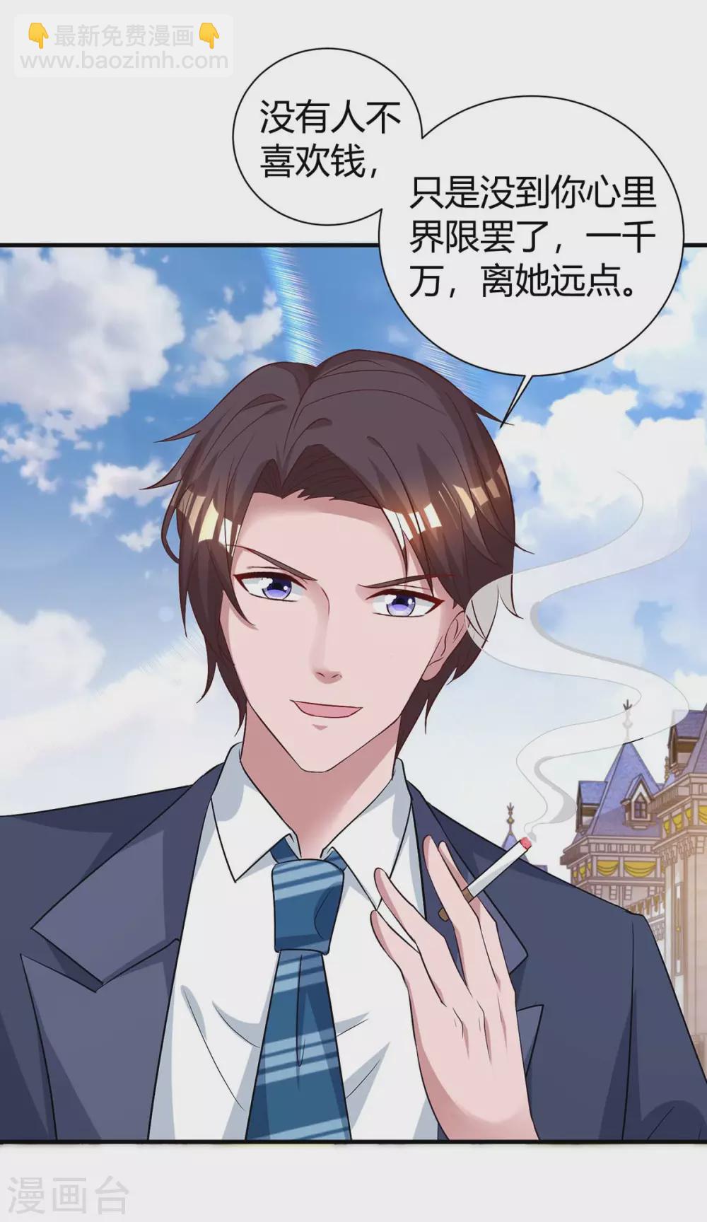 第175话 谈判-第177话
