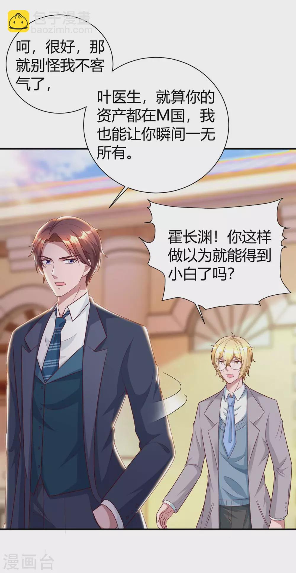 第175话 谈判-第177话