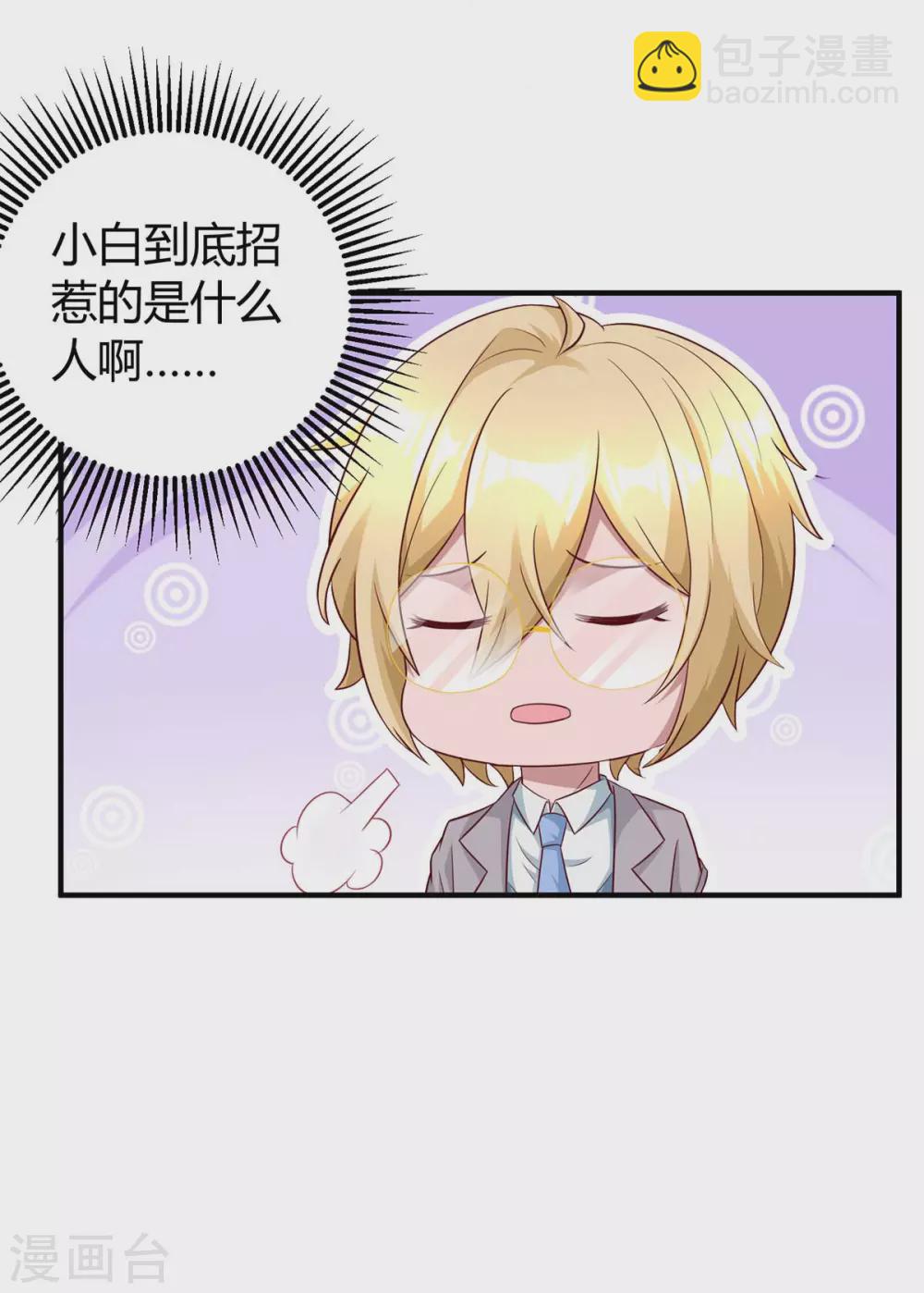 第175话 谈判-第177话