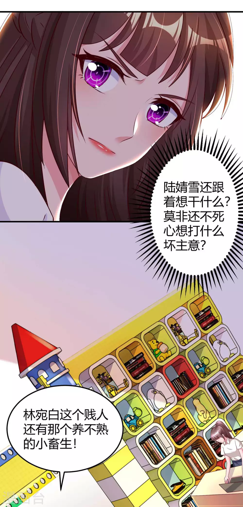 第177话 诬陷-第179话