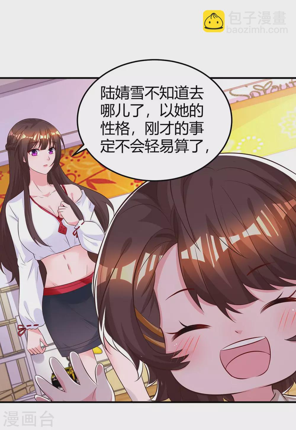 第177话 诬陷-第179话