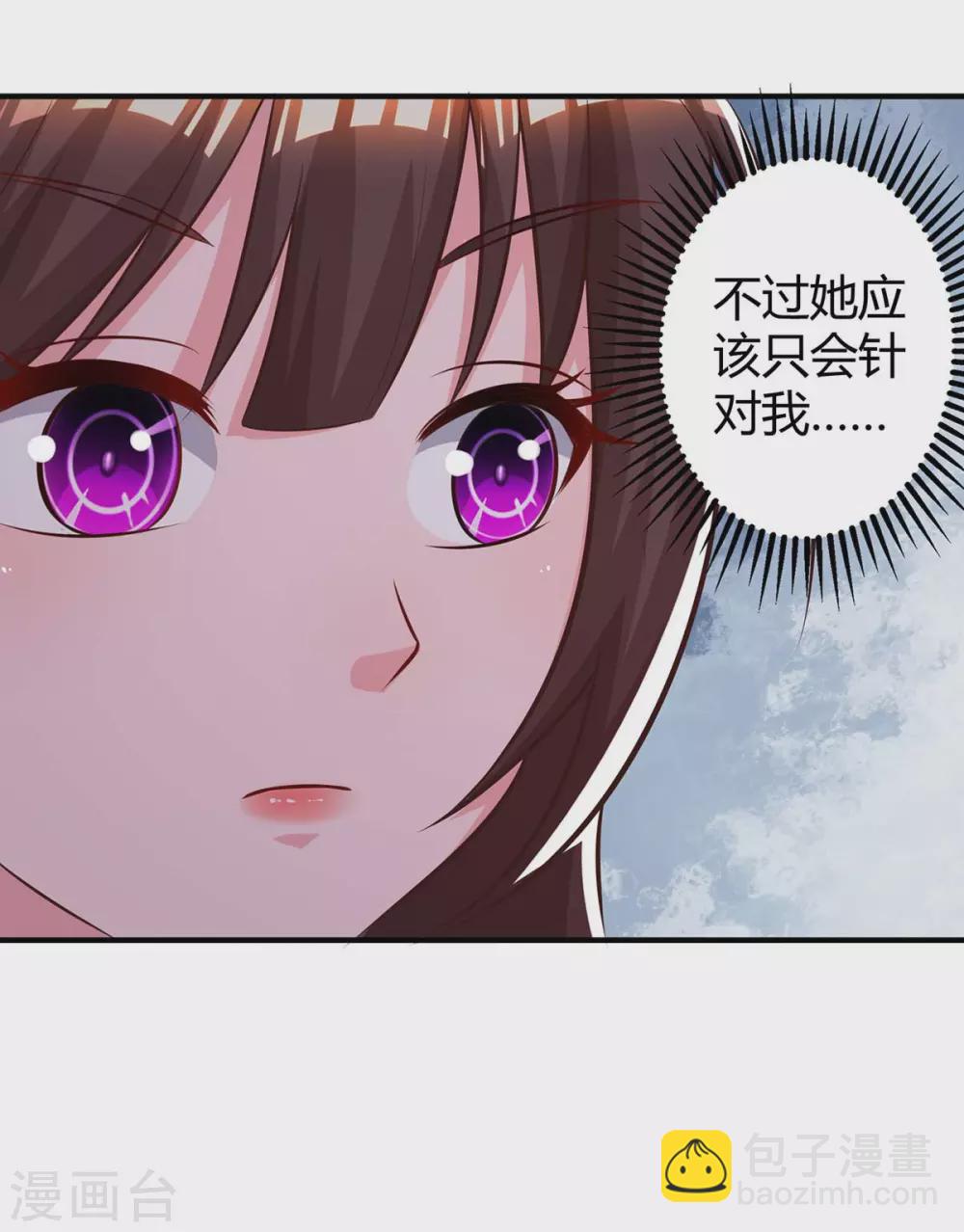 第177话 诬陷-第179话