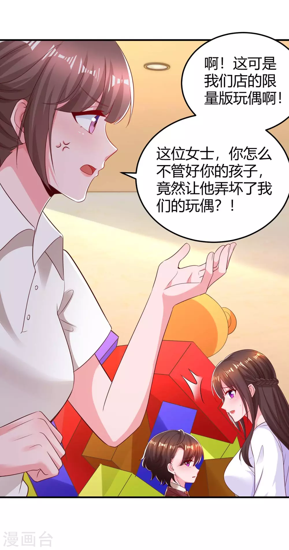 第177话 诬陷-第179话